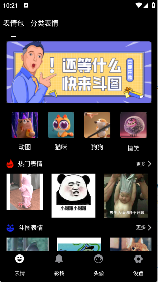 表情包合集