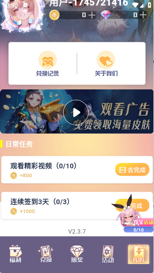 皮肤契约