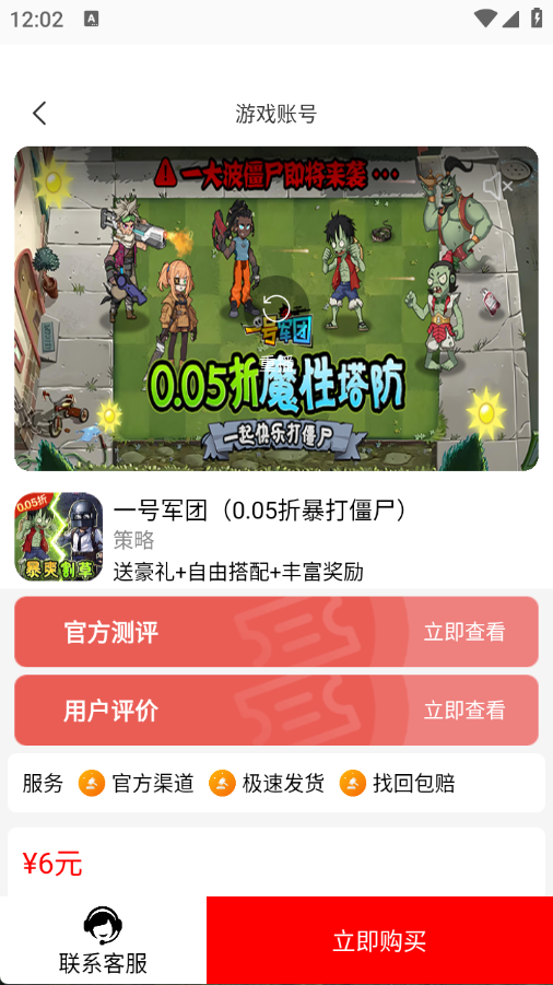 零氪手游截图0