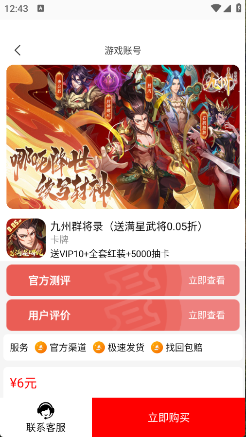 零氪手游截图1