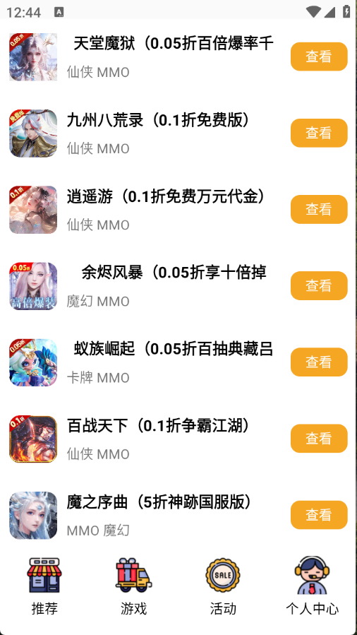 零氪手游截图2