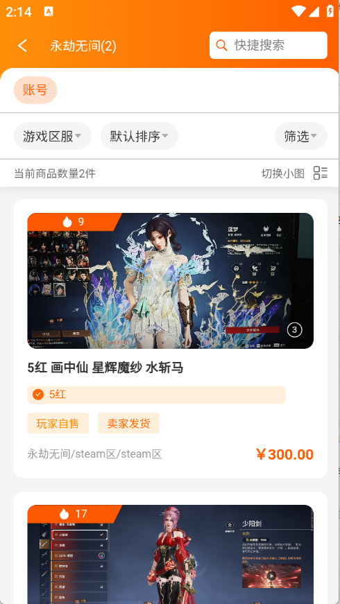 蛤蟆易游截图0
