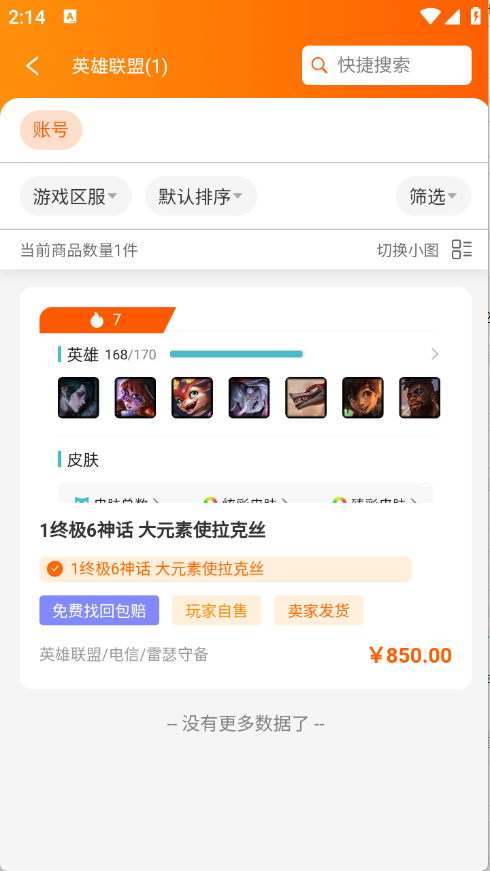蛤蟆易游截图1