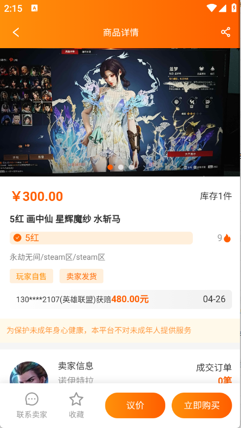 蛤蟆易游截图2