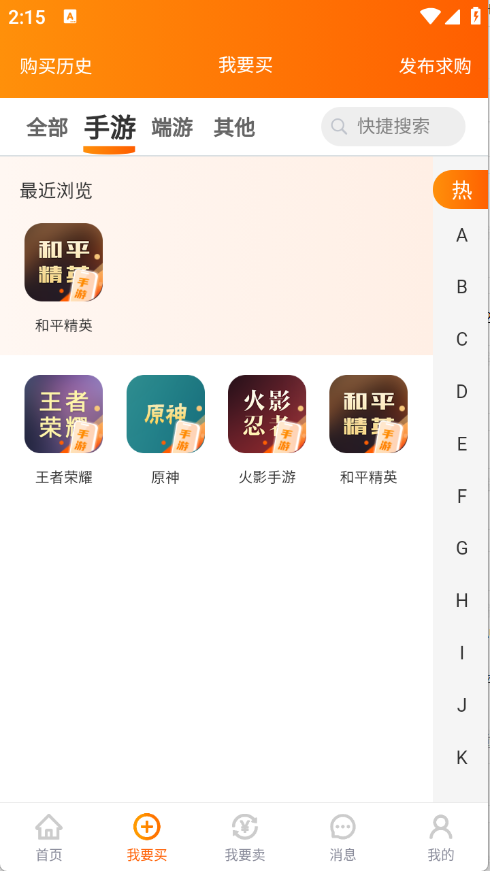 蛤蟆易游截图3