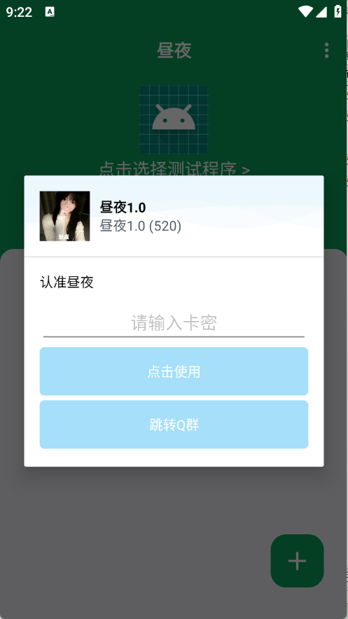 昼夜弱网截图0