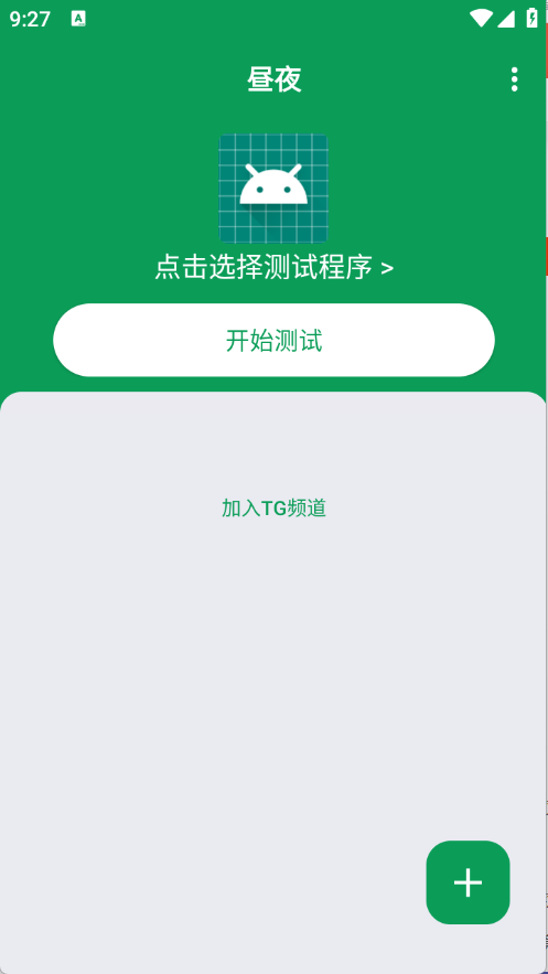 昼夜弱网截图1