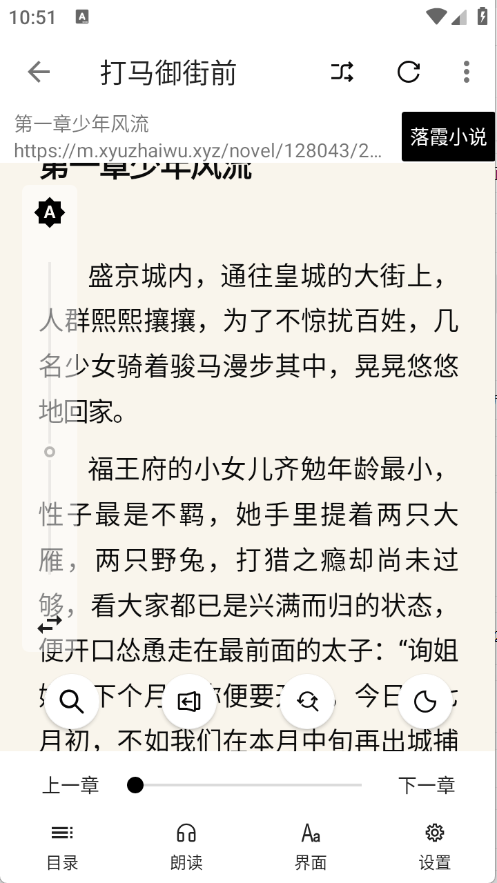 阅读Hub截图3