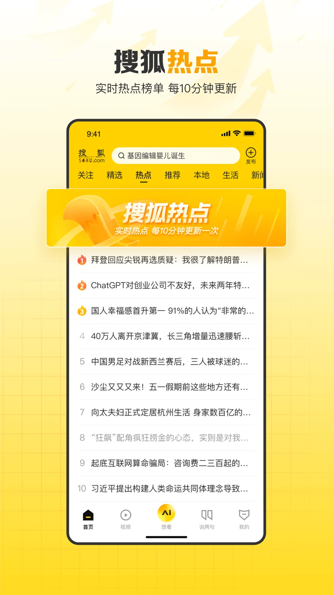 搜狐网截图2