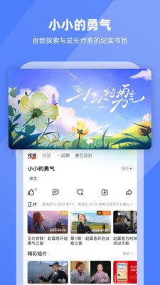 芒果TV截图2