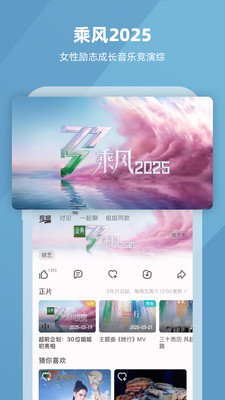 芒果TV截图1