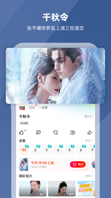 芒果TV截图3
