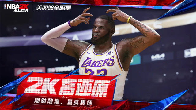 美职篮全明星截图1