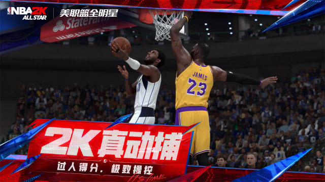 美职篮全明星截图2