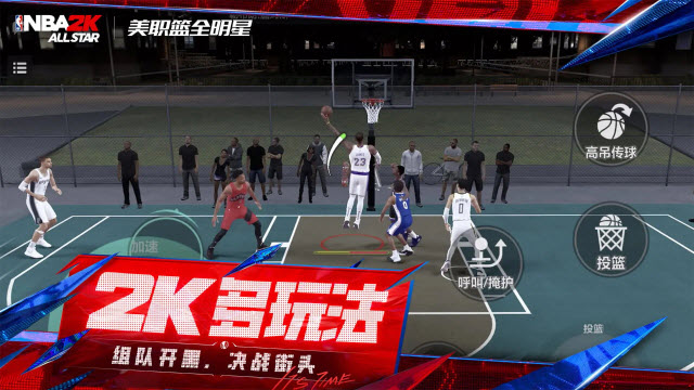 美职篮全明星截图4