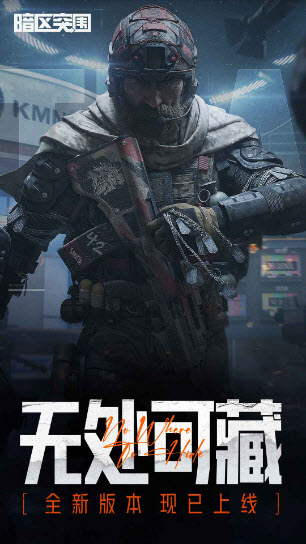 暗区突围截图1