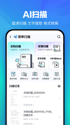 百度网盘截图1