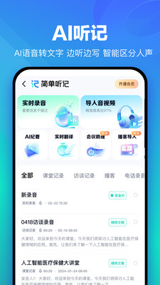 百度网盘截图4