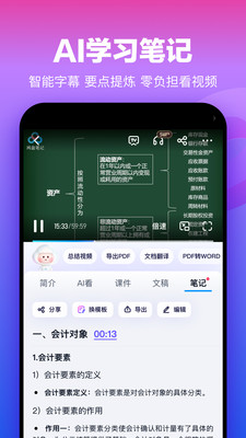 百度网盘截图5