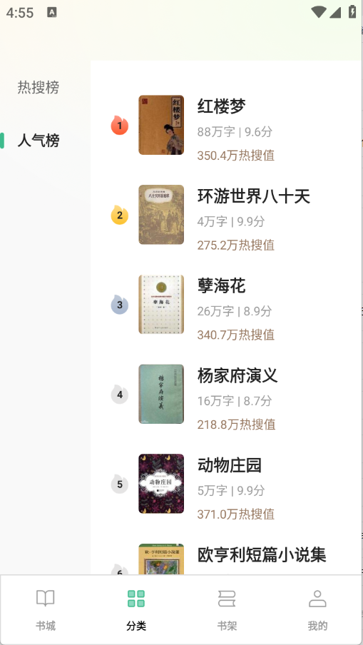 悟空免费听书截图0