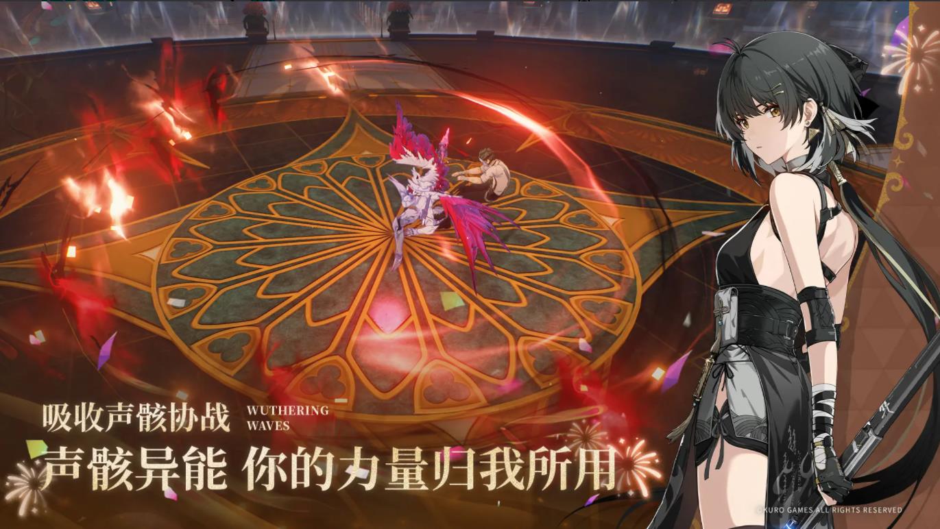 鸣潮截图5