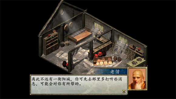 金庸群侠传2修仙版截图2