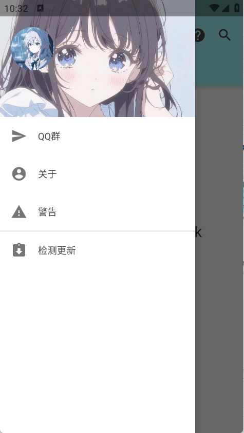 APK幻截图4