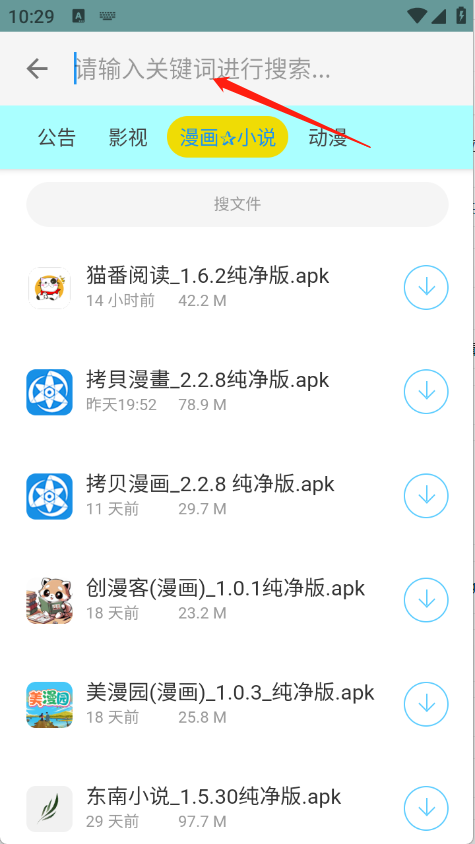APK幻