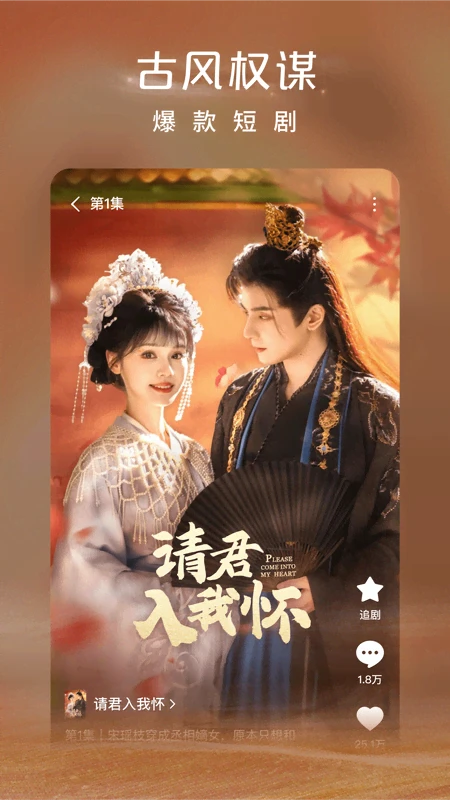 红果免费短剧正版截图2