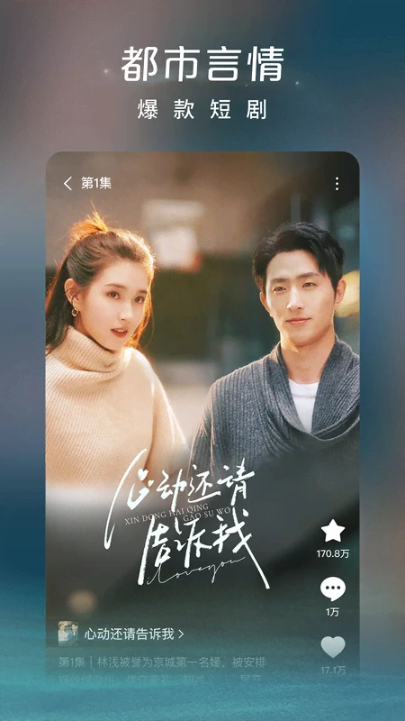 红果免费短剧截图1