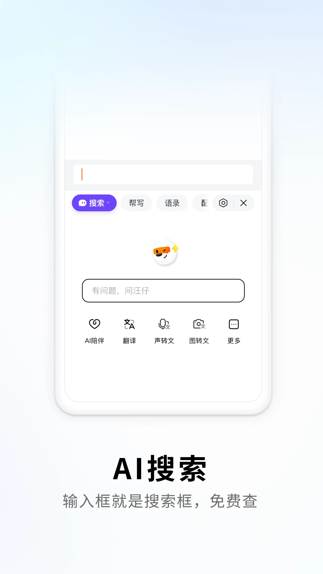 搜狗输入法