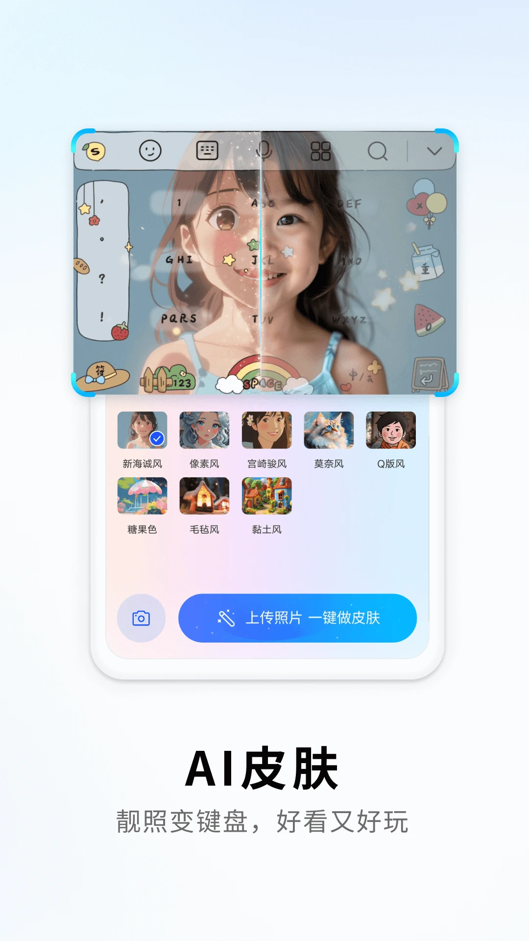 搜狗输入法