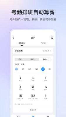 钉钉截图4