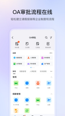 钉钉截图5