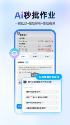 作业帮免费拍照答题截图2