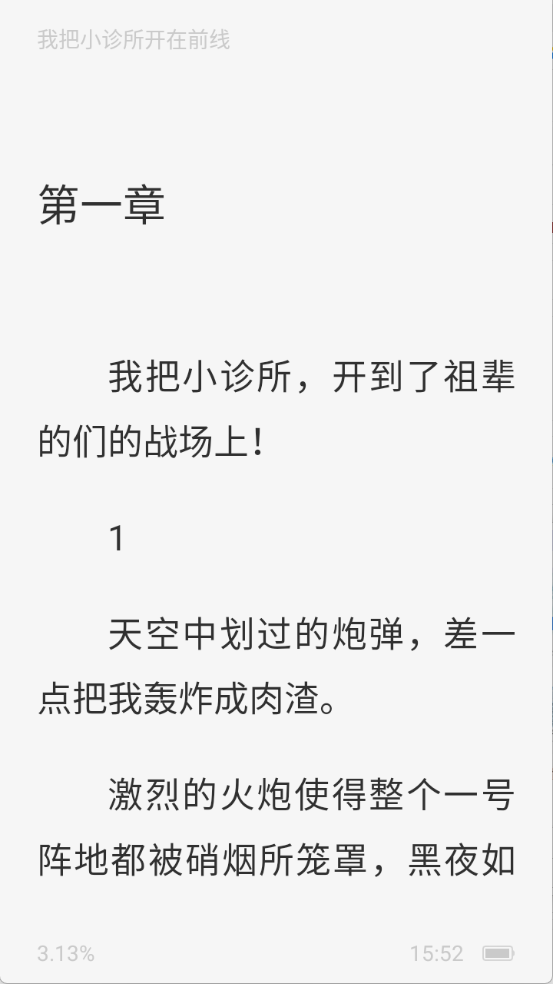 必听免费小说1.0.1