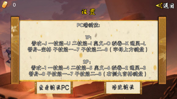 像素火影2025