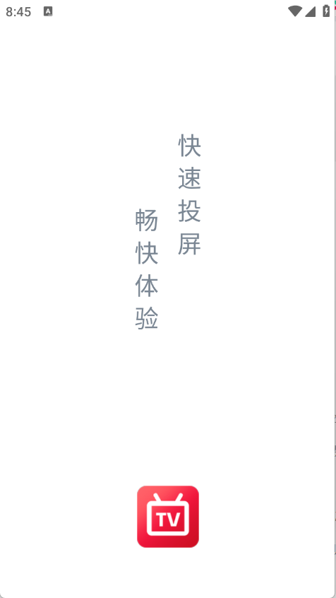 悟空投屏截图0
