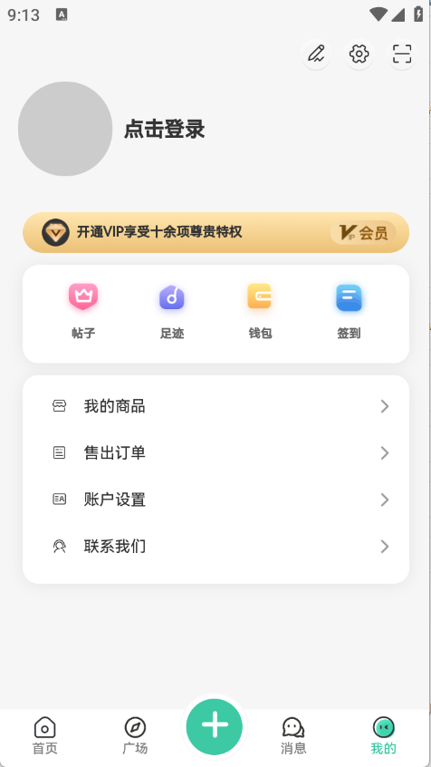 nxt社区截图2