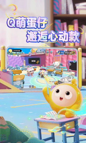 蛋仔派对截图2