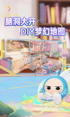 蛋仔派对截图5