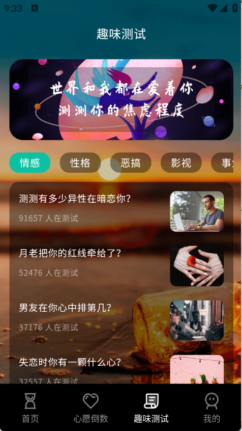 高考考研考试倒计时截图1