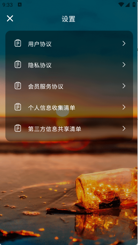高考考研考试倒计时截图3