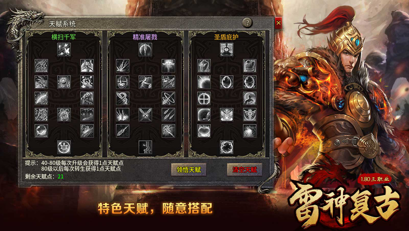 雷神复古截图1