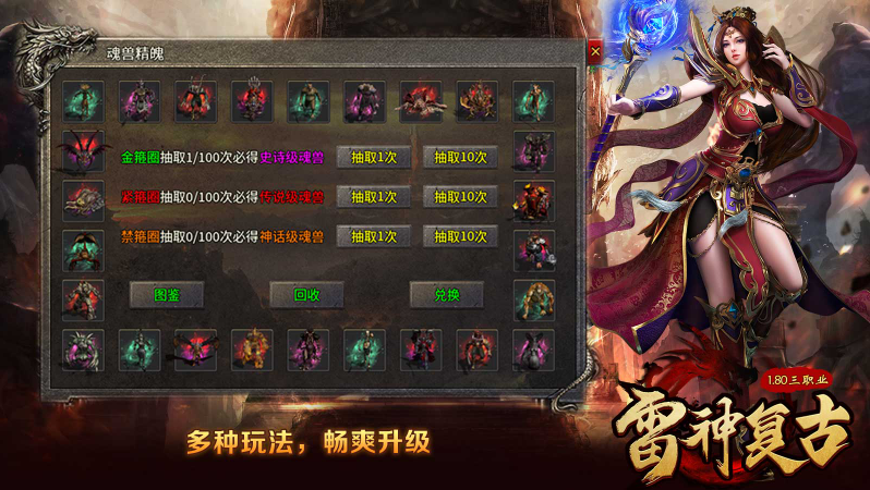 雷神复古截图3