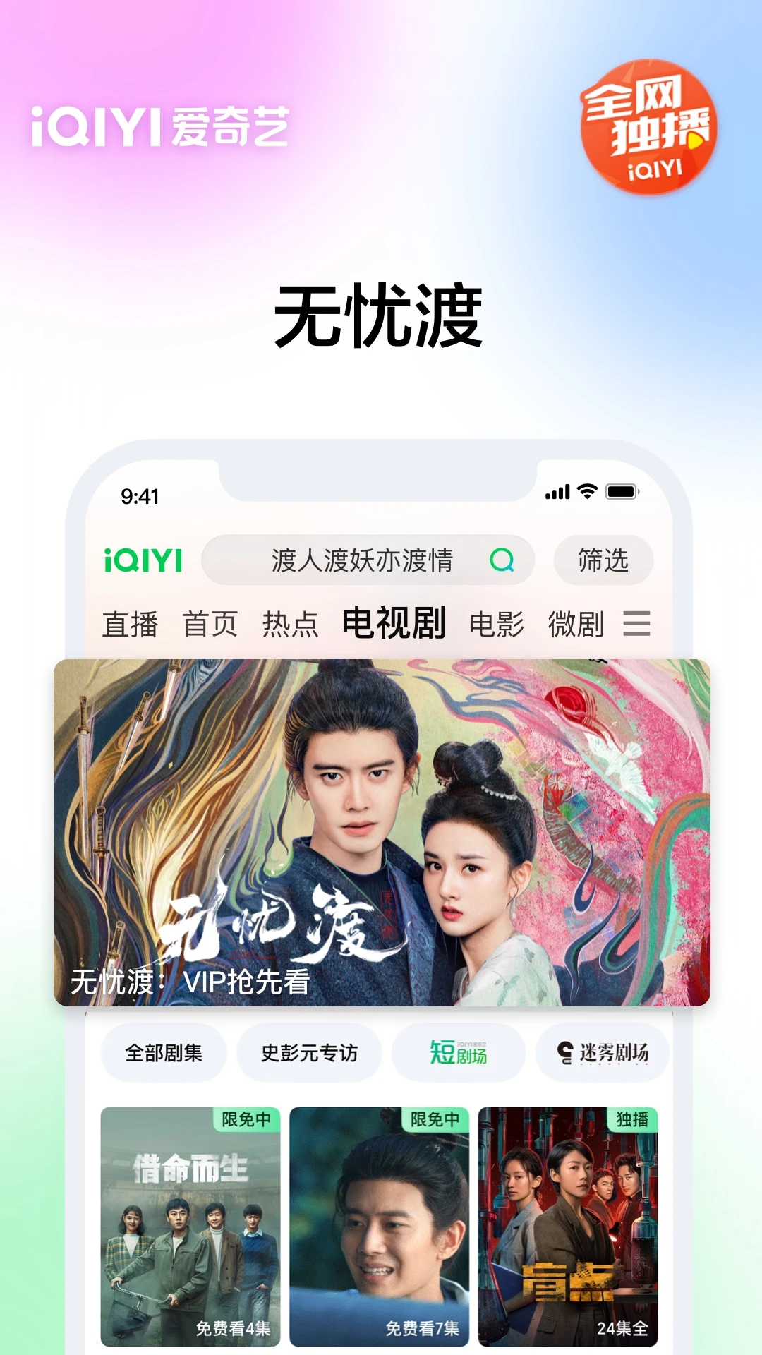 爱奇艺截图1