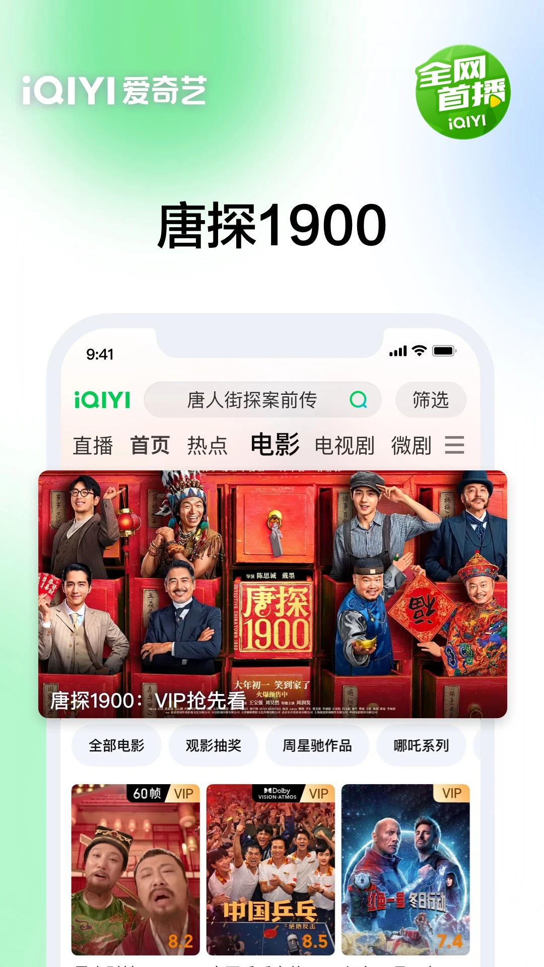 爱奇艺截图3