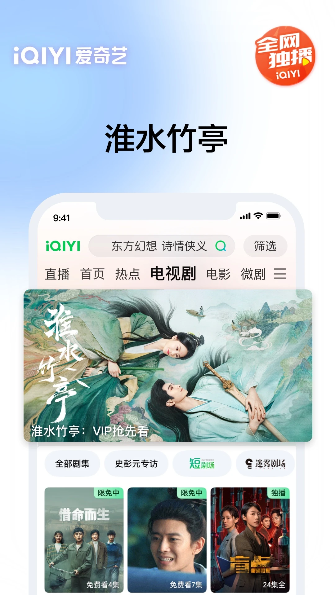 爱奇艺截图5