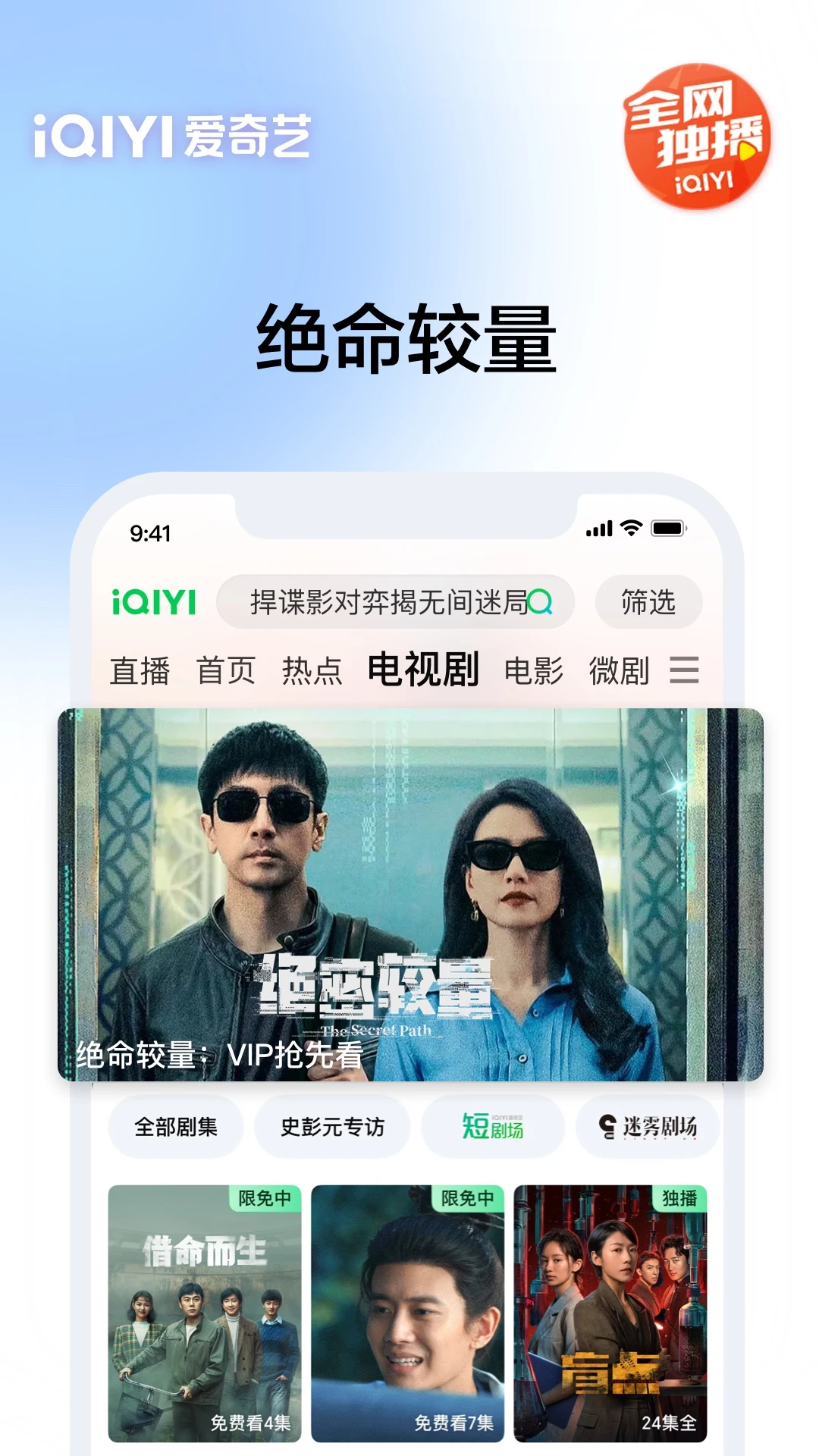 爱奇艺截图4