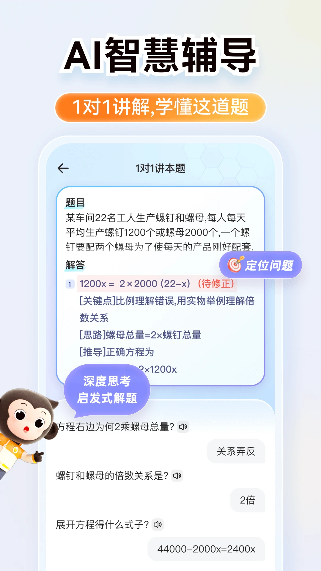 小猿口算